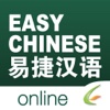 Easy Chinese 易捷汉语