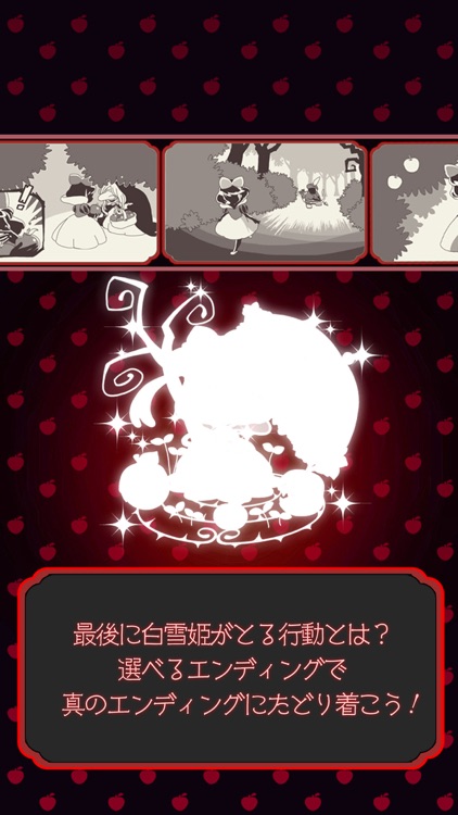 放置育成ゲーム 黒雪姫 screenshot-4