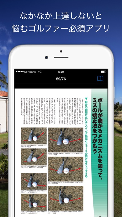 谷 将貴の完全基礎がためゴルフスイング screenshot1