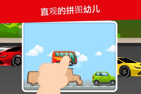 Cars, Trains and Planes Sound Puzzle for Toddlers screenshot 4