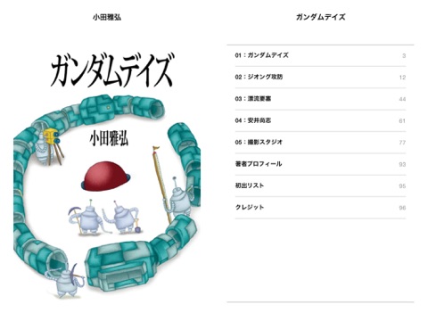スクリーンショット 1