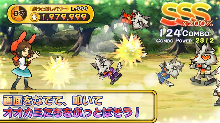 ぶっとばしガール!