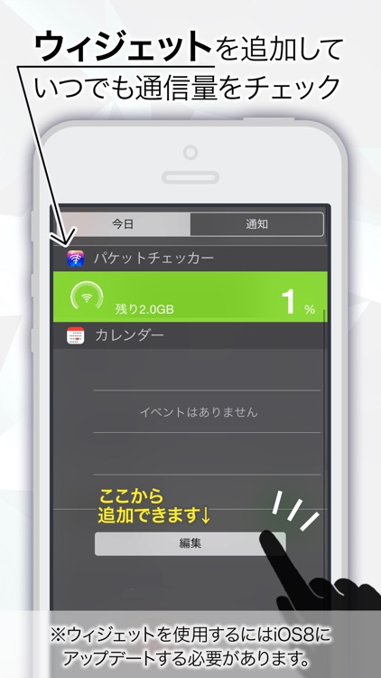 パケットチェッカー　-通信料チェッカー- screenshot-3