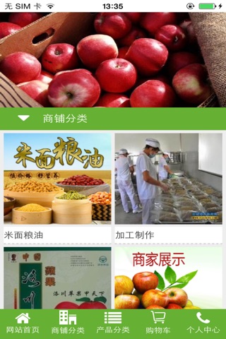 中国好水果 screenshot 3