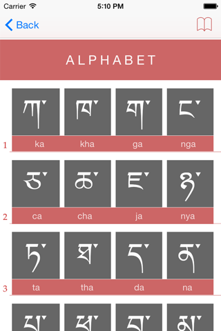 Alphabet Tibetan screenshot 3