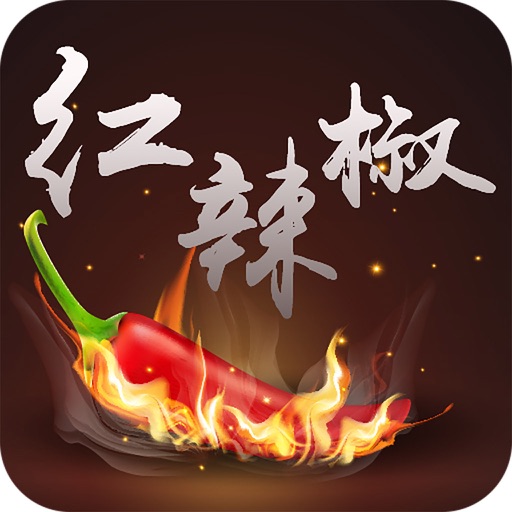 红辣椒 icon
