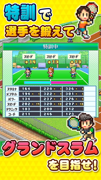 テニスクラブ物語 screenshot1