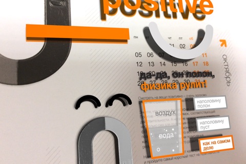 Orange AR 2015 screenshot 4