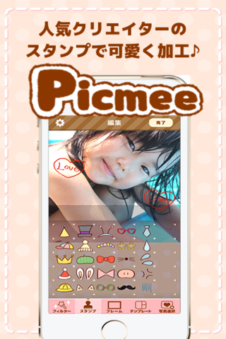 Picmee - ポイントが貯まる連写カメラ screenshot 4