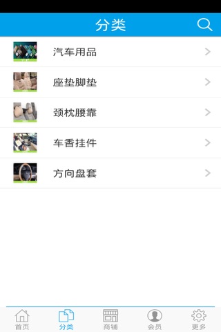 广东汽车用品网 screenshot 2