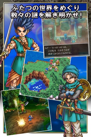 ドラゴンクエストVI 幻の大地 screenshot 2