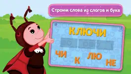 Game screenshot Лунтик. Учимся читать! (Полная версия) apk