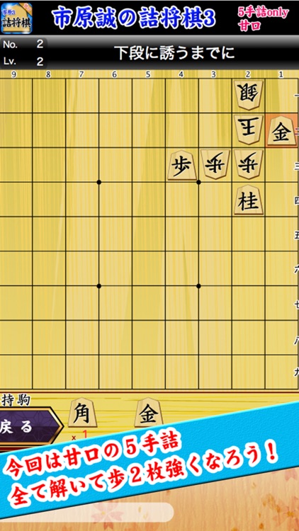 市原誠の詰将棋3（5手詰オンリー）