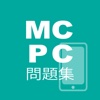 MCPCモバイル技術基礎検定 - モバイルに詳しくなる問題集