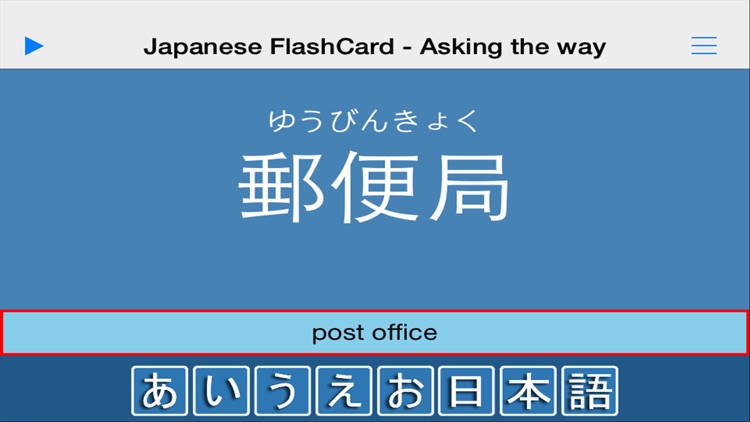 AIUEO - Japanese Flashcard