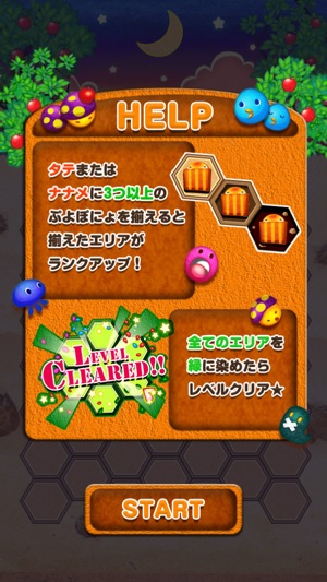 Puyo Ponyo Honey(圖3)-速報App