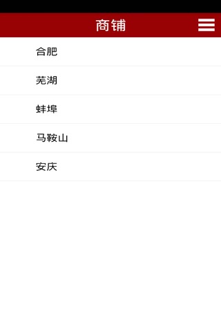 安徽电梯网 screenshot 3