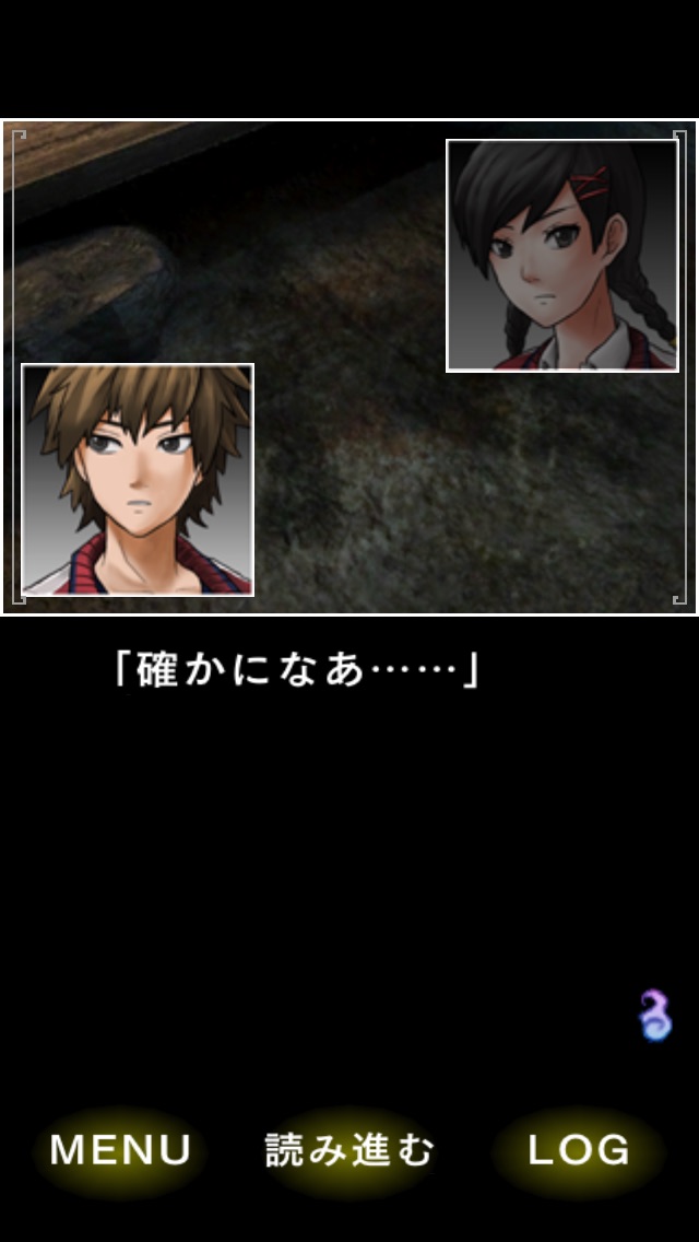 迷ヒ家ノ鬼 screenshot1