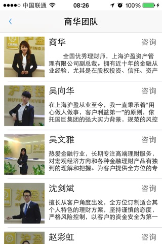沪盈基金 screenshot 2