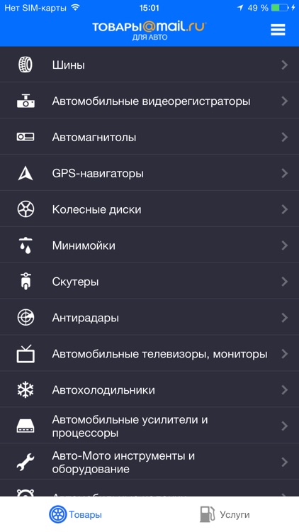 Для Авто - выбор и сравнение шин, дисков и других авто товаров и услуг