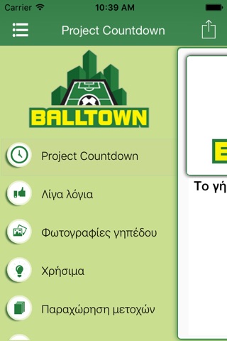 BALLTOWN screenshot 2