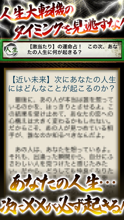 【的中の極】ド肝を抜くほど当たる占い＊霊学推命占＊ screenshot-3