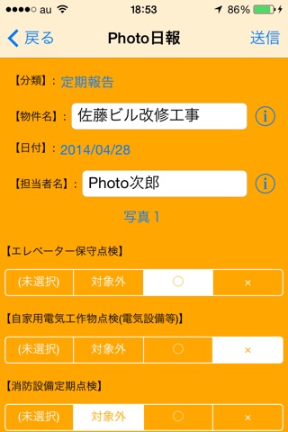 どこでもPhoto日報 screenshot 3