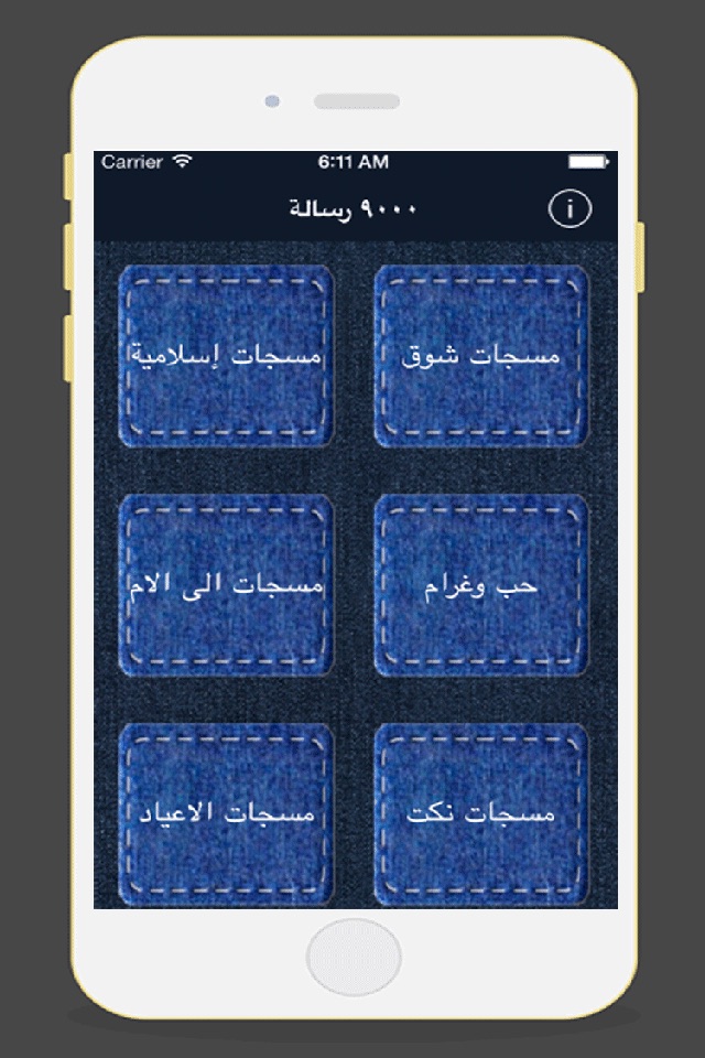 رسائل 9.000 متنوعة screenshot 4