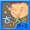 Hangul JaRam - Level 4 Book 2