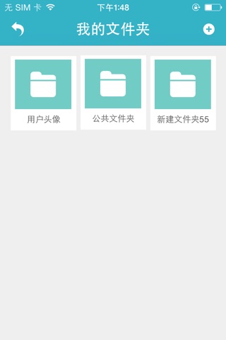 SIP智慧社区 screenshot 4