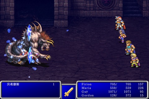 FINAL FANTASY II screenshot 4