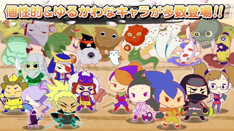 忍ズバ!〜戦国竜司族絵巻〜