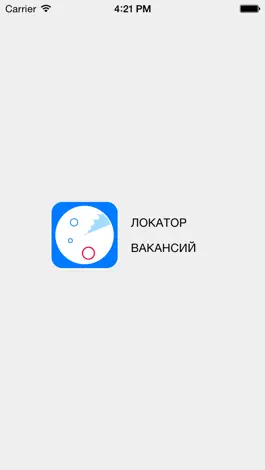 Game screenshot Локатор вакансий - день карьеры в ИТМО mod apk