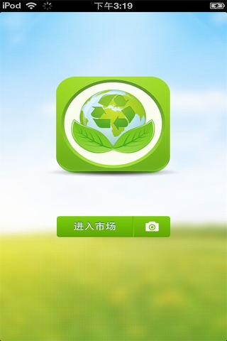中国节能环保行业市场 screenshot 4