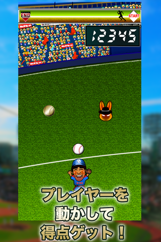 Heading The Baseball U-NO screenshot 2