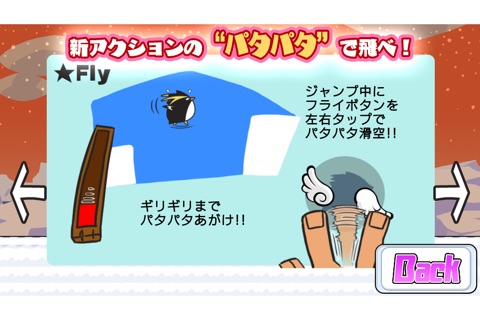 Tobipen Fly screenshot 3