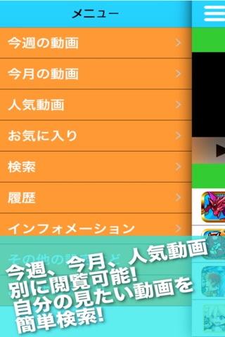 ゲームTube screenshot 3