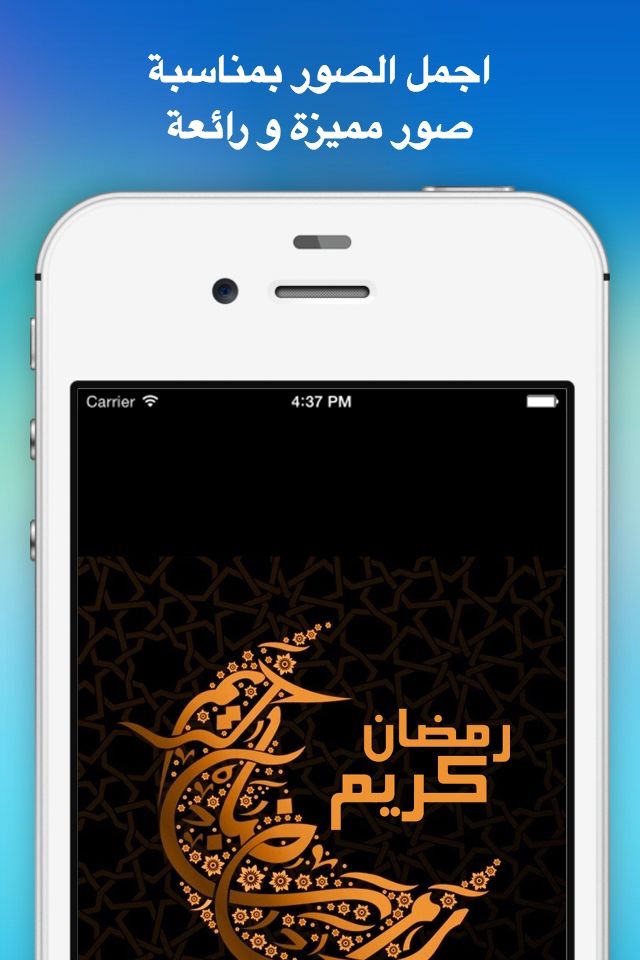 صور رمضان كريم ادعية و مباركات screenshot 2