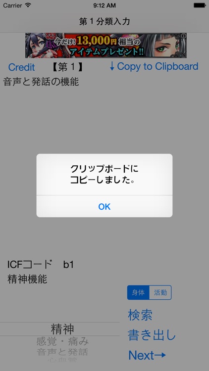 ICF inputter free screenshot-3