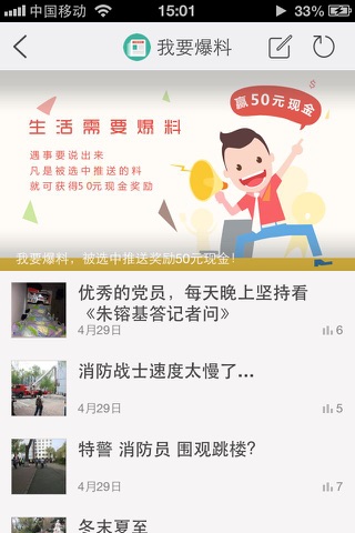 东林online screenshot 4