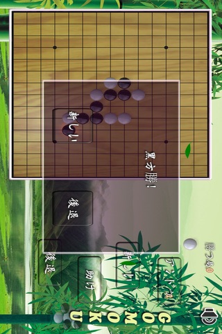 Gomoku! screenshot 3
