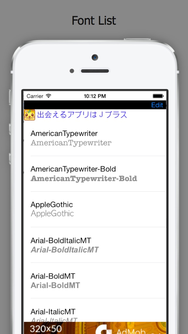 アプリ開発フォント種類一覧