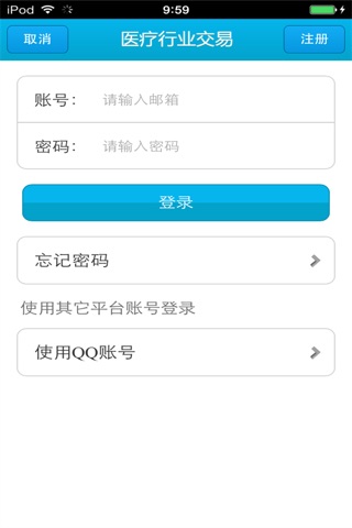 中国医疗行业交易市场 screenshot 4