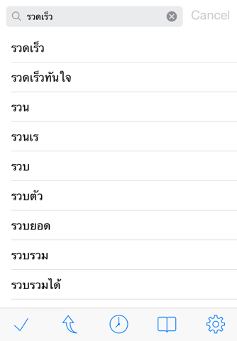 QuickDict Thai-English screenshot 4