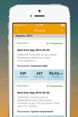 AtomPark SMS - Bulk SMS and International Text Messaging screenshot 3