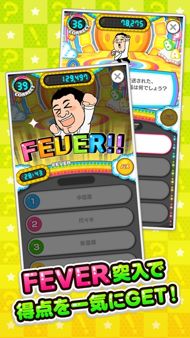 ザキヤマのクイズがくる~!?by Hot-... screenshot1