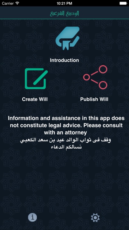 Wasseyapp الوصية الشرعية Islamic Last Will and Testament