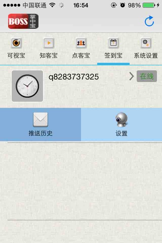 BOSS掌中宝 screenshot 2