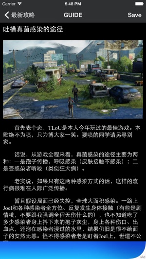 Guides for The Last Of Us(圖5)-速報App