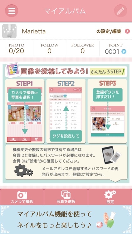 ネイルまとめ screenshot-4